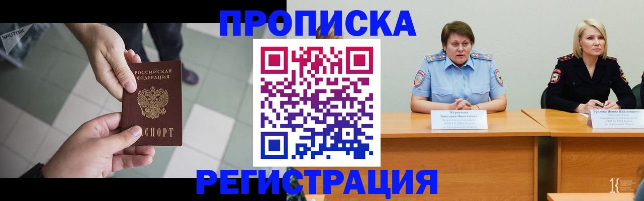 прописка штамп в Рязанской области