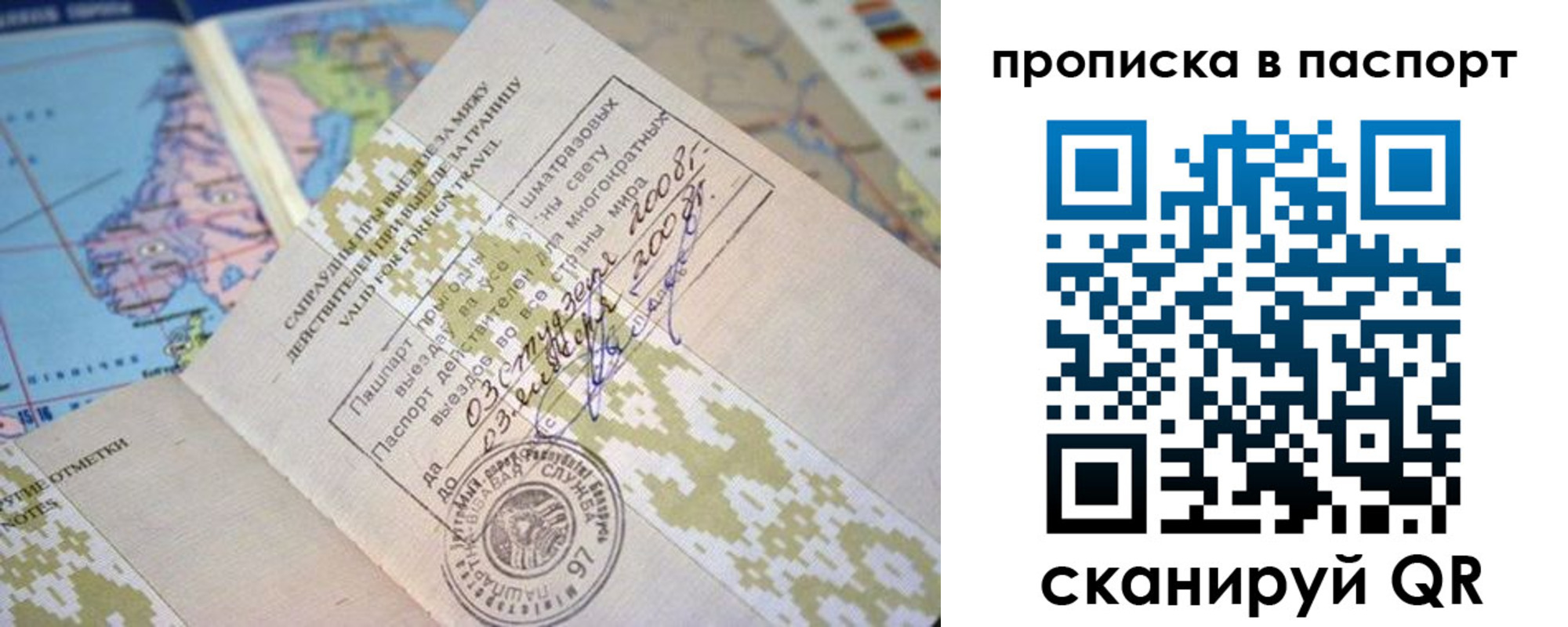 прописка от собственника в Рязанской области