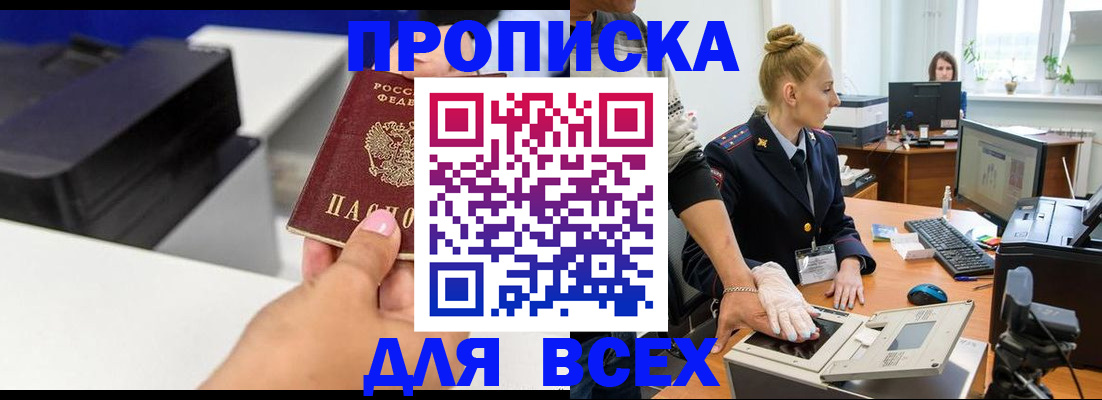 регистрация в Рязанской области