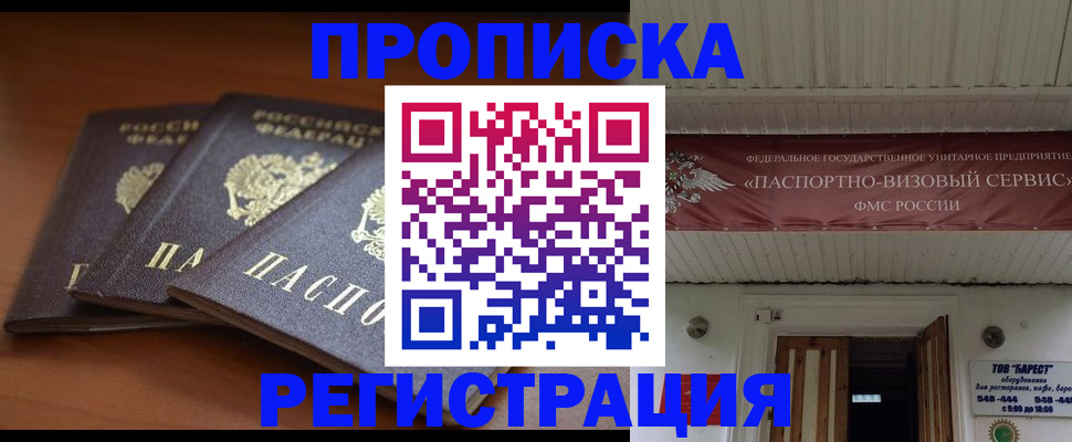 временная регистрация адрес в Рязанской области
