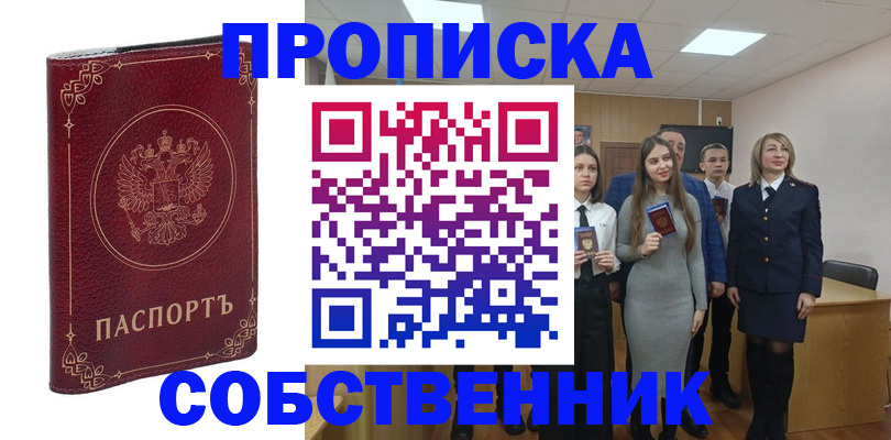временная регистрация адрес в Рязанской области