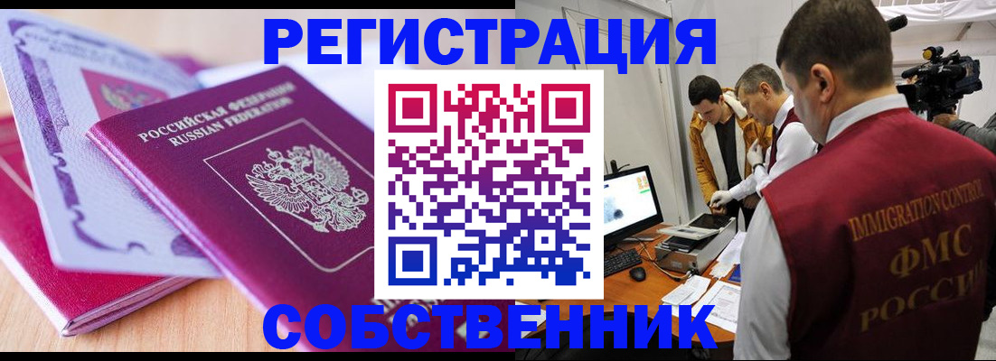 миграционный учет в Рязанской области